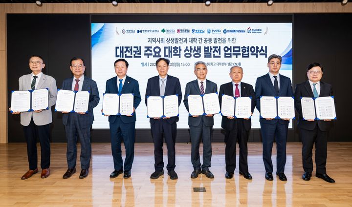 [대전=뉴시스] 충남대학교에서 열린 '대전권 대학 연합체' 협력 업무협약식 기념촬영. (사진=충남대 제공) *재판매 및 DB 금지