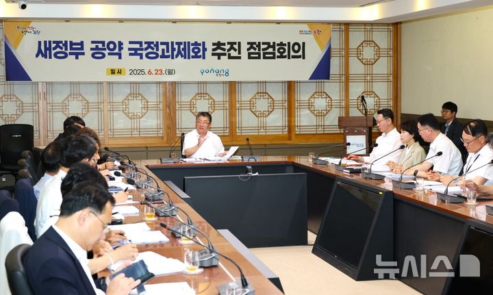 [포항=뉴시스] 송종욱 기자 = 경북 포항시가 새 정부의 국정 과제에 '영일만 횡단대교 건설', '포스텍 의대 설립' 등 지역 핵심 사업 반영을 위한 전방위 대응에 나섰다. 사진은 23일 장상길 부시장 주재로 '새정부 공약 국정 과제 추진 점검 회의' 모습. (사진=포항시 제공) 2025.06.23. photo@newsis.com 