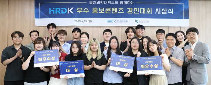 한국산업인력공단, 우수 홍보콘텐츠 경진대회 시상식 등[울산소식] 