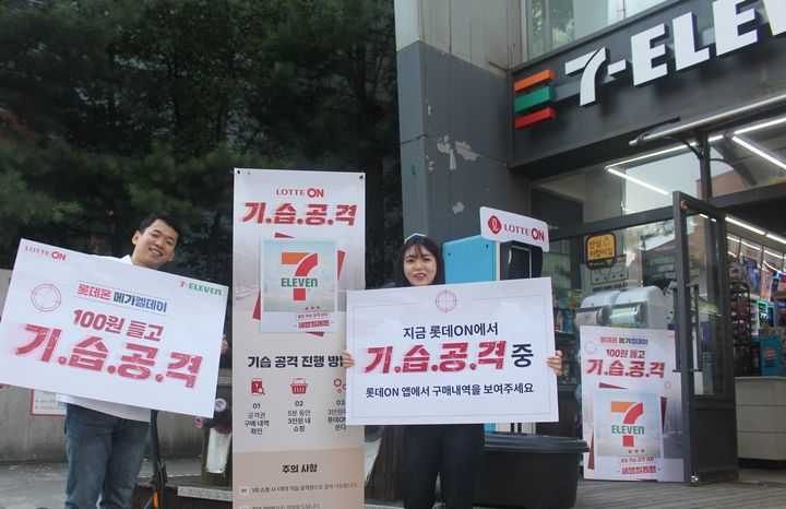 [서울=뉴시스]롯데쇼핑의 이커머스 플랫폼 롯데온(LOTTE ON)은 쇼핑 행사 ‘메가 엘데이(MEGA L.DAY)’를 성황리에 마쳤다고 24일 밝혔다.(사진=롯데쇼핑 제공) *재판매 및 DB 금지