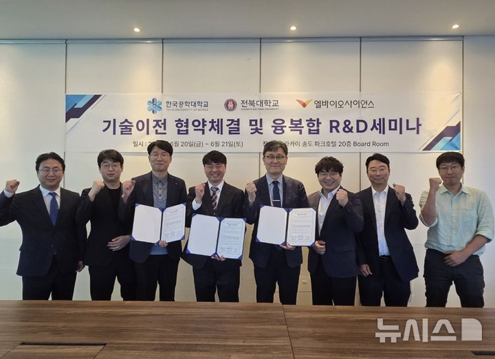 [시흥=뉴시스] 협약식 참석자들이 기념 촬영을 하고 있다.(사진=한국공학대 제공). 2025.06.23. photo@newsis.com