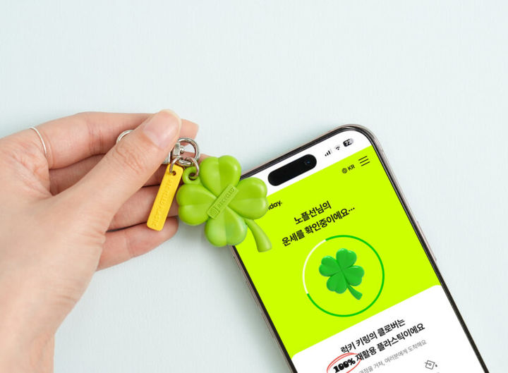 [서울=뉴시스] 노플라스틱선데이 태그미 럭키 키링 (사진=29CM 제공) *재판매 및 DB 금지