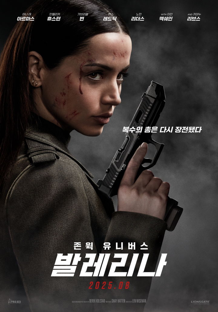 [서울=뉴시스] 영화 '발레리나' 포스터. (사진=판씨네마) 2025. 06. 23. photo@newsis.com *재판매 및 DB 금지