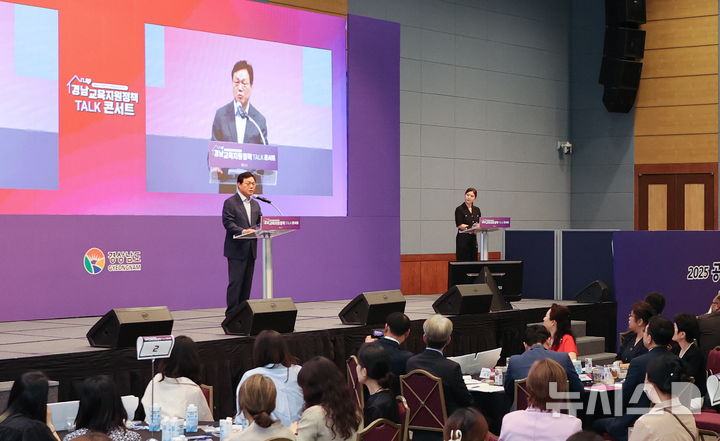 [창원=뉴시스] 23일 경남 창원컨벤션센터에서 열린 '지역정주 인재 양성을 위한 경남 교육지원정책 토크콘서트'에 참석한 박완수 경남도지사가 인사말을 하고 있다. (사진=경남도 제공) 2025.06.23. photo@newsis.com