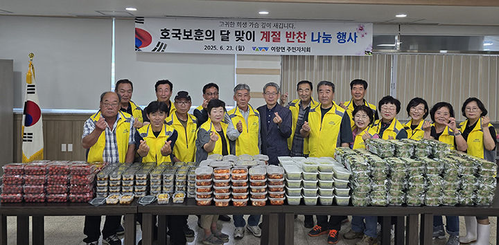 정선군 여량면 주민자치회가 호국보훈의 달을 맞아 23일 국가유공자 50가구에 따뜻한 반찬을 전달하고 있다.(사진=정선군 제공) *재판매 및 DB 금지