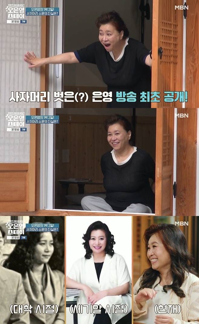 오은영