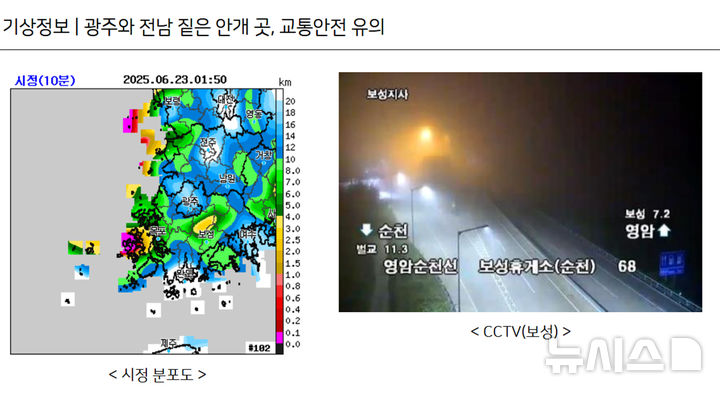 [광주=뉴시스] 광주·전남기상도. (사진=기상청 홈페이지 갈무리). photo@newsis.com *재판매 및 DB 금지