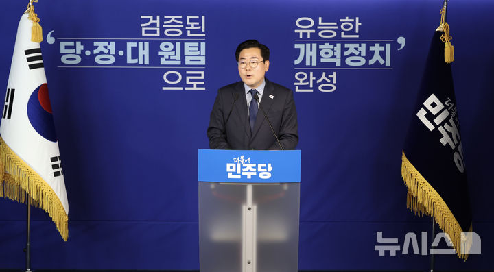 [서울=뉴시스] 김명년 기자 = 박찬대 전 더불어민주당 원내대표가 23일 오전 서울 여의도 중앙당사에서 기자회견을 열고 당대표 출마 선언을 하고 있다. 2025.06.23. kmn@newsis.com