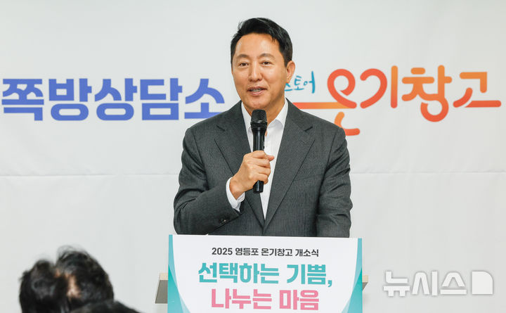 [서울=뉴시스] 홍효식 기자 = 오세훈 서울시장이 23일 서울 영등포쪽방상담소에서 열린 온기창고 개소식에서 인사말을 하고 있다. (공동취재) 2025.06.23. photo@newsis.com