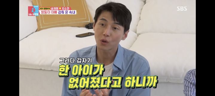 [서울=뉴시스] 송재희. (사진 = SBS TV '동상이몽' 캡처) 2025.06.23. photo@newsis.com *재판매 및 DB 금지