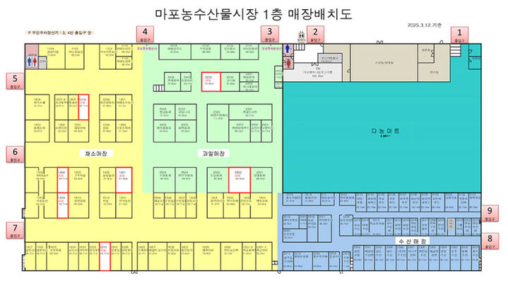 [서울=뉴시스] 마포농수산물시장 1층 매장 배치도. 2025.06.24. (사진=마포구시설공단 제공) *재판매 및 DB 금지