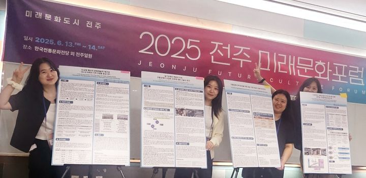 '2025 전주미래포럼'에 참가한 덕성여대 미술사학전공 대학원생들이 기념 사진을 촬영하고 있다. (왼쪽부터) 이채현, 김연주, 이다은, 김예원 학생. (사진=덕성여대 제공) *재판매 및 DB 금지