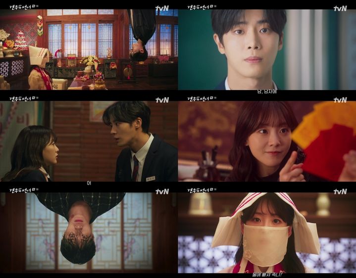 추영우·조이현