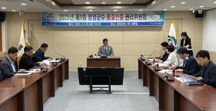 [대전=뉴시스] 조명휘 기자 = 청양군수 품질인증 관리위원회 위원들이 2025년 청양군수 품질인증마크 승인(안)에 대해 심의하고 있다. (사진= 청양군 제공) 2025.06.24. photo@newsis.com *재판매 및 DB 금지