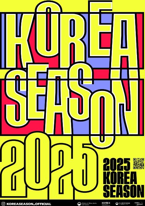 '2025 코리아시즌 : 스페인' 홍보물. (문화체육관광부 제공) *재판매 및 DB 금지