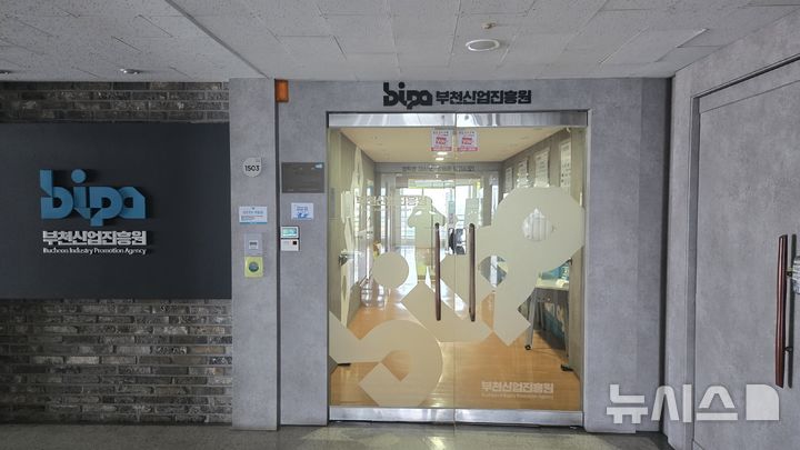 "지역화폐로 골목경제 살린다"…부천산업진흥원, 상권 활성화 총력