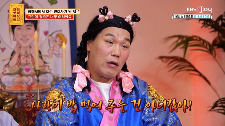 [서울=뉴시스] 프로 농구선수 출신 방송인 서장훈이 23일 오후 방송된 KBS Joy 예능 프로그램 '무엇이든 물어보살'에서 결혼을 앞두고 고민을 안고 찾아온 사연자에게 현실적인 조언을 전했다. (사진=KBS Joy 제공) 2025.06.24 photo@newsis.com *재판매 및 DB 금지