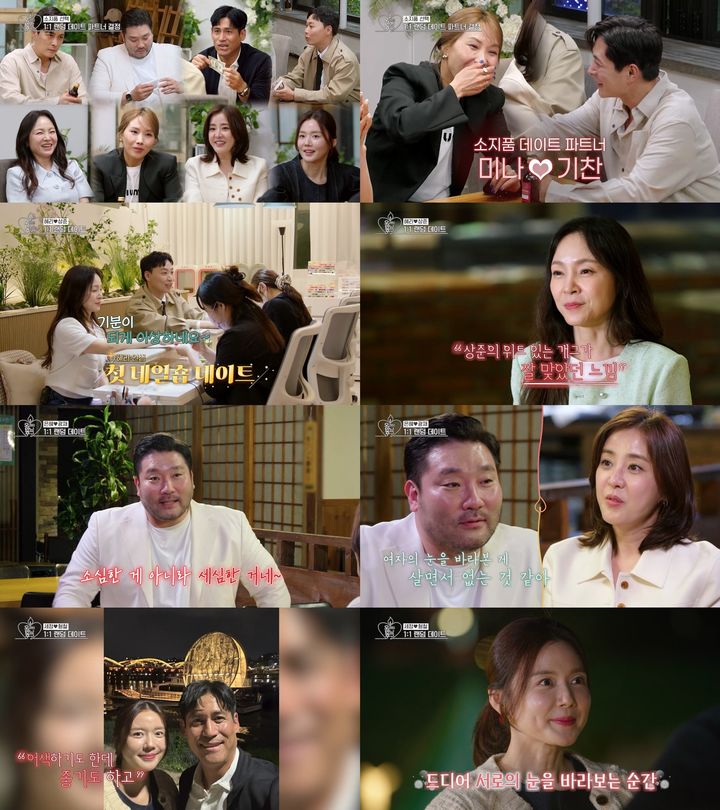 [서울=뉴시스]&nbsp; KBS Joy 예능프로그램 '오래된 만남 추구' 2기에서 출연진이 데이트 하고 있다. (사진=KBS Joy) 2025. 06. 24. photo@newsis.com *재판매 및 DB 금지