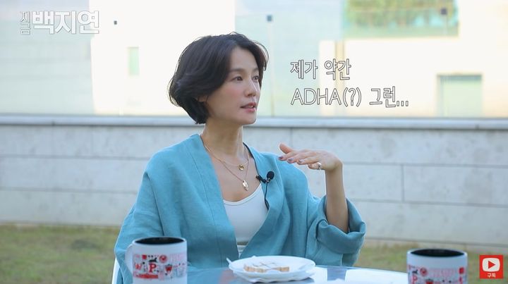 [서울=뉴시스] 배우 김지호가 23일 공개된 웹 예능 '지금 백지연'에 출연해 ADHD(주의력 결핍 과잉 행동 장애)를 갖고 있다고 털어놨다. (사진= '지금 백지연' 화면 캡처) 2025.06.24 photo@newsis.com *재판매 및 DB 금지
