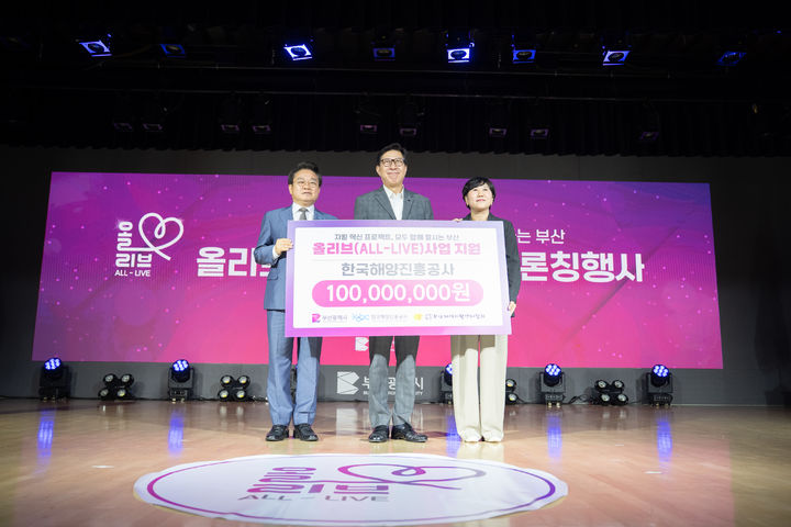 [부산=뉴시스] 23일 안병길 한국해양진흥공사 사장(왼쪽)이 박형준 부산시장(가운데)과 함께 올리브 마켓 사업 후원금 전달을 기념해 촬영하고 있다. (사진=한국해양진흥공사 제공) 2025.06.24. photo@newsis.com *재판매 및 DB 금지