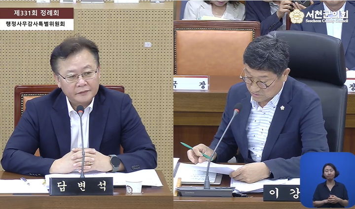 [서천=뉴시스] 조명휘 기자 = 이강선(더불어민주당·나선거구) 서천군의원이 24일 제331회 서천군의회 정례회 행정사무감사에서 노희랑 경제산업국장에게 질의하고 있다. 2025.06.24. photo@newsis.com *재판매 및 DB 금지