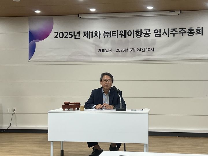 [서울=뉴시스] 김민성 기자 = 24일 오전 서울 강서구 티웨이항공 항공훈련센터에서 진행된 임시주주총회에서 정홍근 대표이사가 발언하고 있다. 2025.06.24. kms@newsis.com *재판매 및 DB 금지