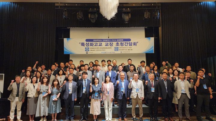 [인천=뉴시스] 인천 연수구 홀리데이인 호텔에서 '2026학년도 P-TECH 입학 관련 특성화고 교장 초청 간담회'가 열리고 있다. (사진=인하공전 제공) 2025.06.24. photo@newsis.com *재판매 및 DB 금지