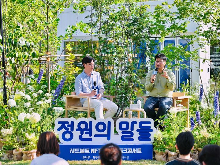 [서울=뉴시스] 두나무가 주최한 시드볼트 NFT 컬렉션 토크콘서트 ‘정원의 말들’에서 오승훈 MBC 아나운서(왼쪽)와 정재승 카이스트 교수(오른쪽)가 이야기를 나누고 있다. (사진=두나무) 2025.06.24 *재판매 및 DB 금지