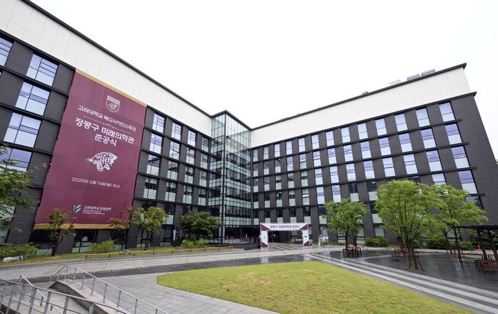 [서울=뉴시스] 지난 16일 서울 성북구 고려대학교 의료원 메디사이언스파크에서 준공한 '정몽구 미래의학관' 전경. (사진=현대차그룹 제공) 2025.06.24 photo@newsis.com *재판매 및 DB 금지