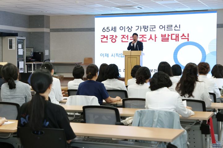 어르신 방문건강관리사업 발대식. (사진=가평군 제공) photo@newsis.com *재판매 및 DB 금지