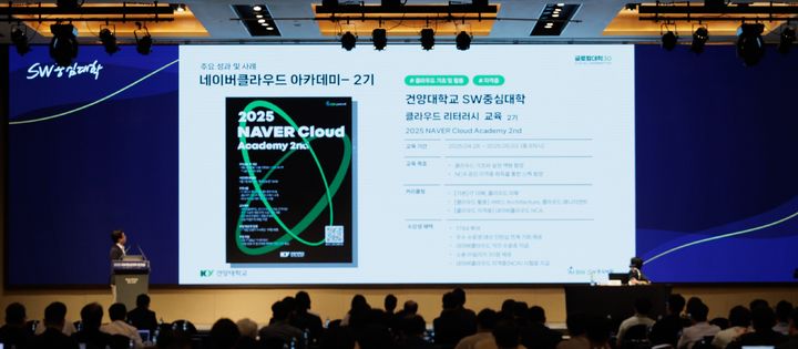 [논산=뉴시스] 건양대 SW중심대학사업단 발표모습. (사진=건양대 제공) *재판매 및 DB 금지