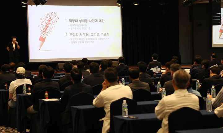 강원랜드가 고위직을 대상으로 한 반부패 청렴·성희롱·성폭력 예방 교육을 지난 23일 하이원 그랜드호텔에서 실시하고 있다.(사진=강원랜드 제공) *재판매 및 DB 금지