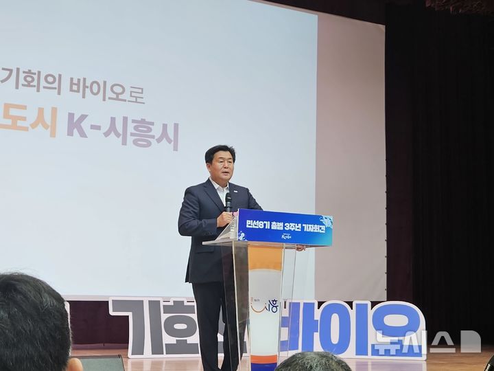 [시흥=뉴시스] 박석희 기자 = 임병택 시흥시장이 24일 기자회견을 열고 "시흥을 기적의 도시에서 기회의 도시로 만들겠다"고 밝혔다. 2025.03.25. phe@newsis.com