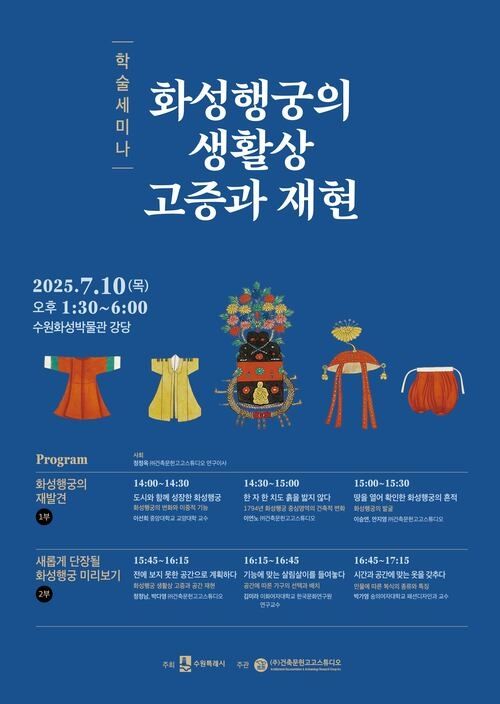 [수원=뉴시스] 홍보물. (사진=수원시 제공) 2025.06.24. photo@newsis.com *재판매 및 DB 금지