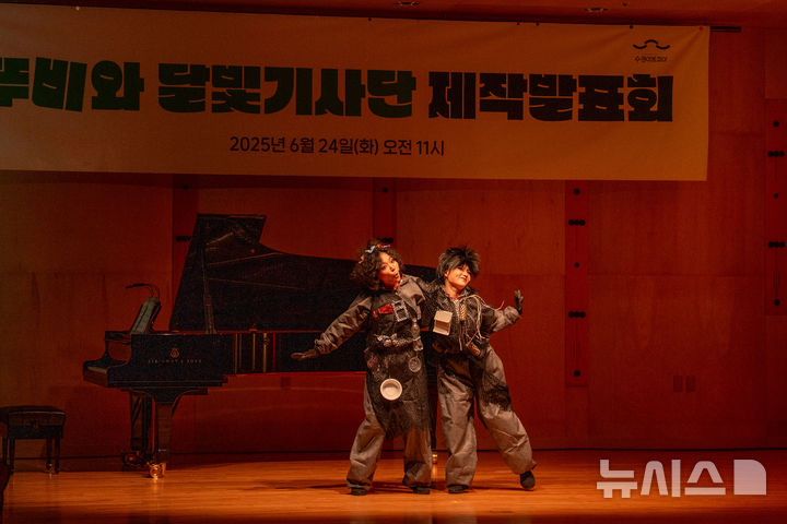 [대구=뉴시스] 김정화 기자 = 수성문화재단은 24일 오전 대구시 수성구 수성아트피아 알토홀에서 어린이 뮤지컬 '뚜비와 달빛기사단' 제작발표회를 진행했다. 2025.06.24. jungk@newsis.com