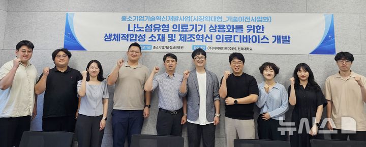 [전주=뉴시스]윤난슬 기자 = 전북대 중재적 메카노바이오 기술융합연구센터는 최근 중소벤처기업부의 기술이전사업 일환으로 추진되는 ’나노섬유형 의료기기 상용화를 위한 생체적합성 소재 및 제조혁신 의료디바이스 개발‘ 과제에 선정됐다고 24일 밝혔다. (사진=전북대 제공) photo@newsis.com 