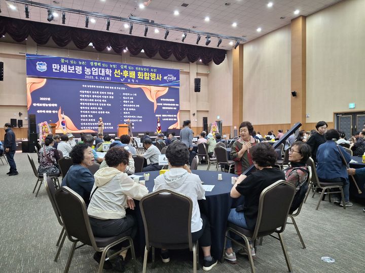  [보령=뉴시스] 만세보령농업대학 '선·후배 화합대회'. (사진=보령시청 제공) *재판매 및 DB 금지