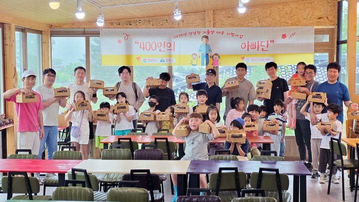 [함양=뉴시스] 함양군 ‘400인의 아빠단’ 본격 운영 (사진=함양군 제공) 2025. 06. 24. photo@newsis.com *재판매 및 DB 금지