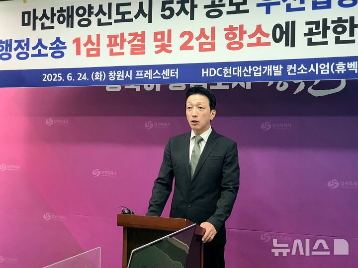 마산해양신도시 5차 사업자, 전 창원시장·감사관 고소