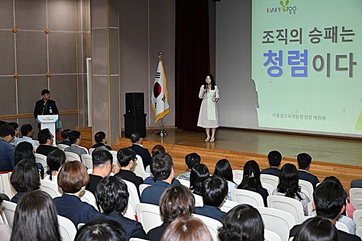 청렴 특강 진행 모습. *재판매 및 DB 금지