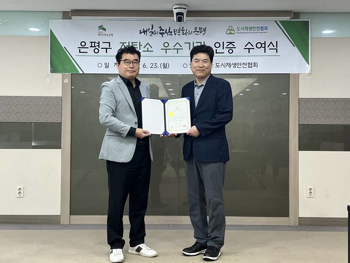 [서울=뉴시스] 은평구, 서울 자치구 최초 ‘저탄소 우수기관’ 인증. 2025.06.24. (사진=은평구 제공) *재판매 및 DB 금지