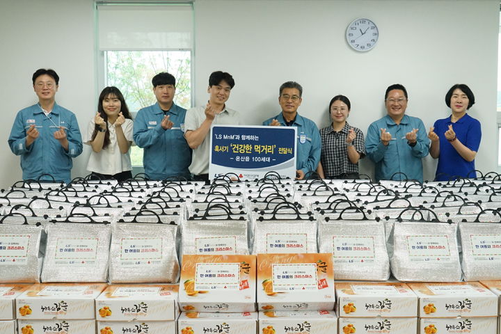 [울산=뉴시스] LS MnM 관계자들이 24일 울산 울주군 남부종합사회복지관을 찾아 온산읍 저소득 취약세대 100가구를 위한 총 1000만원 상당의 혹서기 건강식 꾸러미를 전달하고 있다. (사진=LS MnM 제공) 2025.06.24. photo@newsis.com *재판매 및 DB 금지