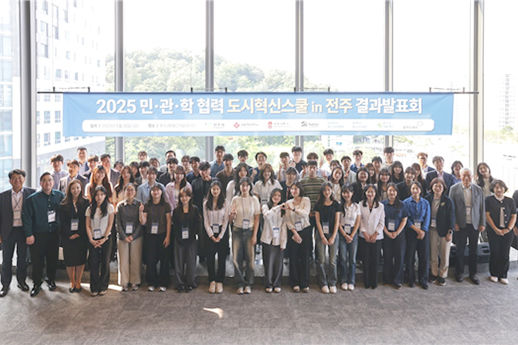 서울여대 '2025년 민관학협력 도시혁신스쿨 in 전주' 참가자들이 단체 사진을 촬영하고 있다. (사진=서울여대 제공) *재판매 및 DB 금지