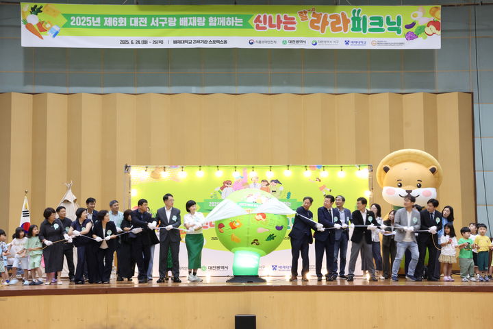 [대전=뉴시스] 제6회 대전 서구랑 배재랑 함께하는 신나는 라라 피크닉 *재판매 및 DB 금지