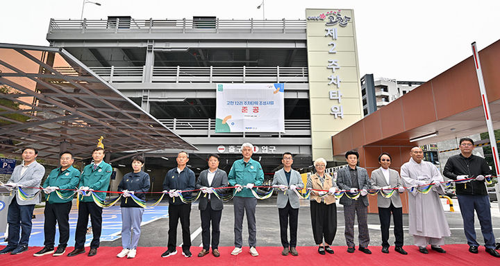 정선군은 24일 최승준 정선군수, 전영기 군의장, 천웅 정암사 주지스님, 사회단체장, 주민 등이 참석한 가운데 강원랜드 입구의 고한 12리 주차타워 준공식을 개최하고 있다.(사진=정선군 제공) *재판매 및 DB 금지