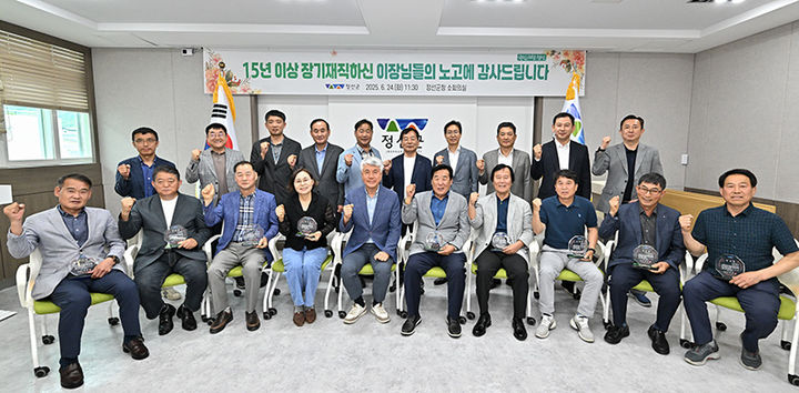 24일, 정선군청 소회의실에서 최승준 정선군수가 지역 발전과 주민 복지에 기여한 모범 이장 10명에게 감사패를 전달하고 있다.(사진=정선군 제공) *재판매 및 DB 금지