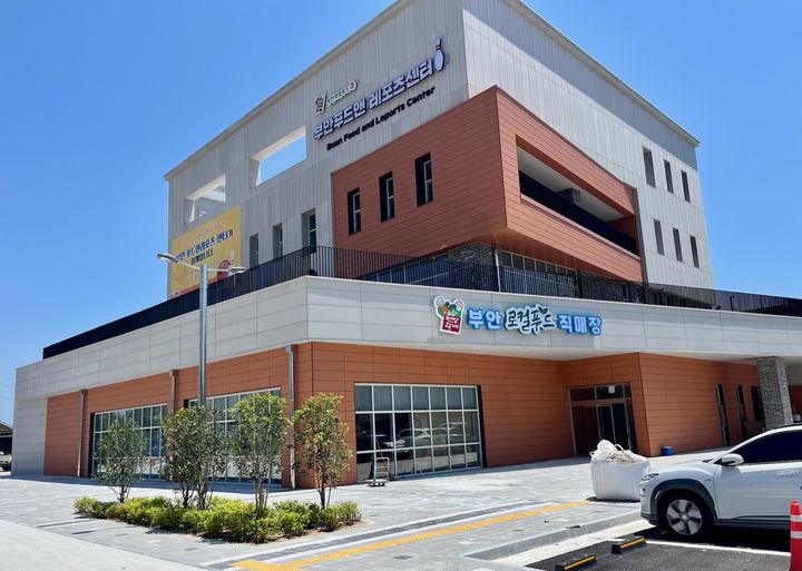 부안로컬푸드직매장 전경 (사진=부안군 제공) *재판매 및 DB 금지