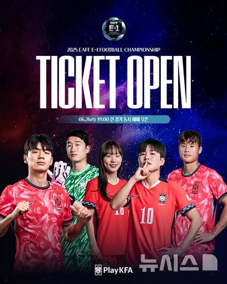 [서울=뉴시스]2025 동아시안컵 축구 대회 티켓 판매. (사진=대한축구협회 제공)