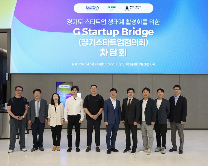 [수원=뉴시스] 스타트업 생태계 활성화를 위한 차담회. (사진=경과원 제공) 2025.06.24. photo@newsis.com *재판매 및 DB 금지