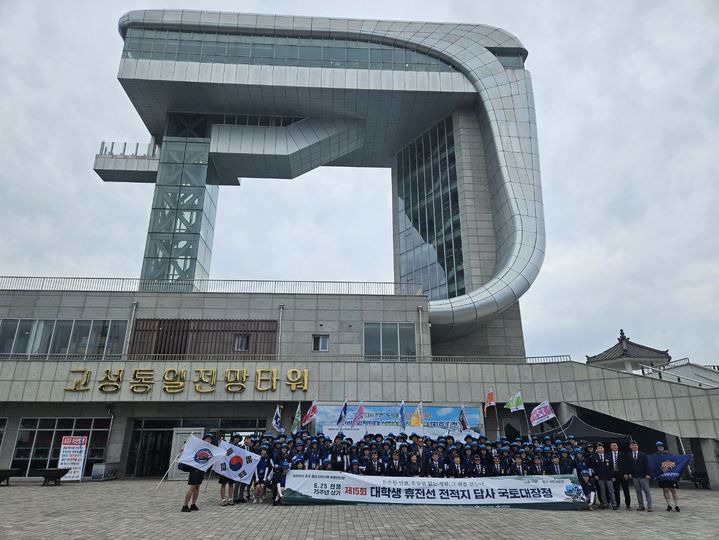 [고성=뉴시스] 옥승욱 기자 = 24일 오후 강원도 고성군 통일전망대에서는 대한민국재향군인회가 주관하는 제15회 대학생 국토대장정 출정식이 개최됐다. 올해 대장정은 6월 23일부터 30일까지 7박 8일간 이어진다. 2025.06.24. okdol99@newsis.com *재판매 및 DB 금지